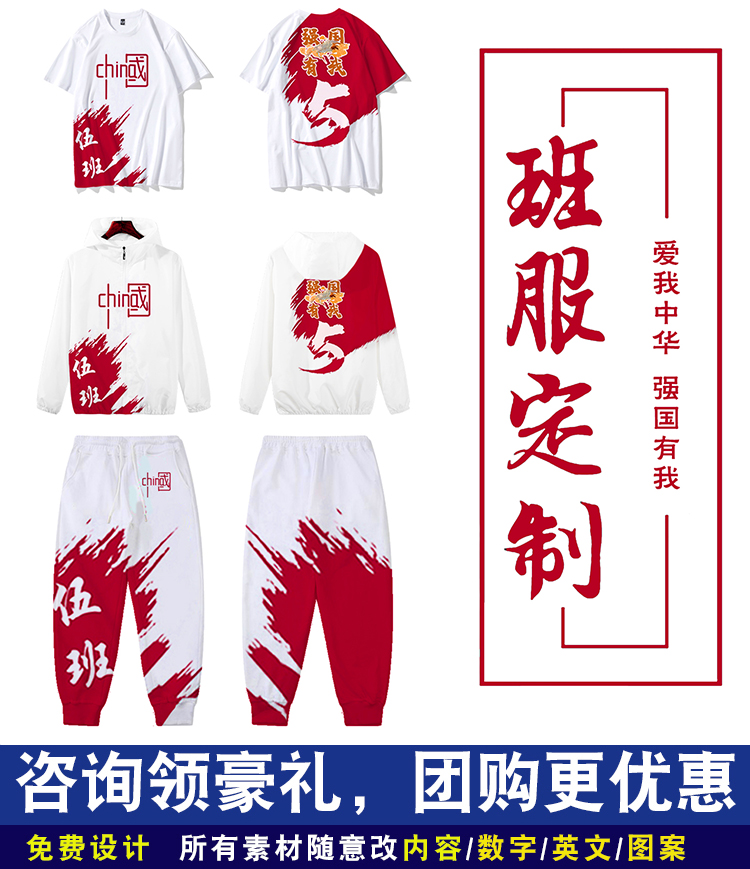 班服定制卫衣ins-定制班服 个性班服工作服外套男女连帽衫情侣加绒厚款衣服订制印logo 复合绒套头红色 班服定制厂家 热销班服